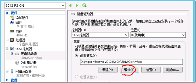 Windows  2012  Hyper-V在线调整虚拟硬盘大小_在线调整虚拟硬盘大小_07