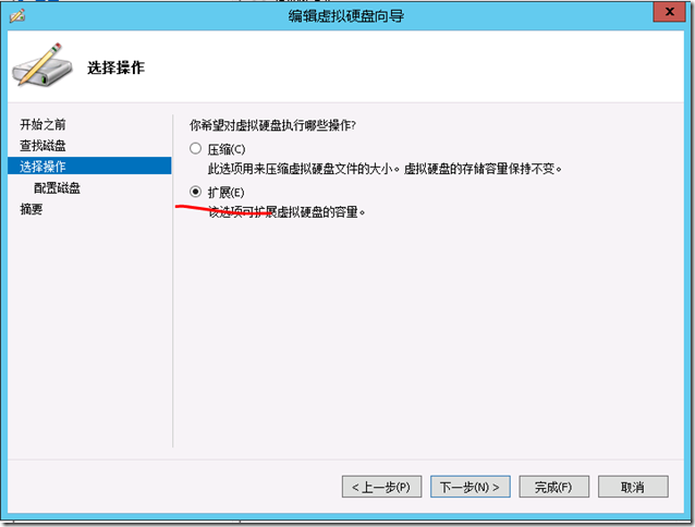 Windows  2012  Hyper-V在线调整虚拟硬盘大小_hyper-v_14