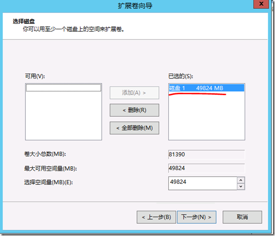 Windows  2012  Hyper-V在线调整虚拟硬盘大小_hyper-v_17