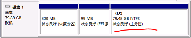 Windows  2012  Hyper-V在线调整虚拟硬盘大小_在线调整虚拟硬盘大小_18