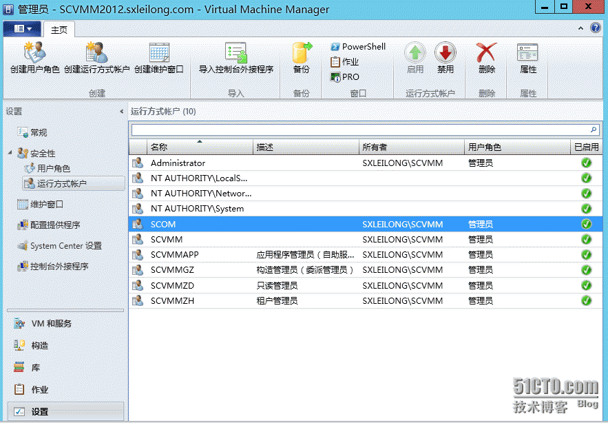 SCVMM2012功能测试（13）—动态优化_服务器