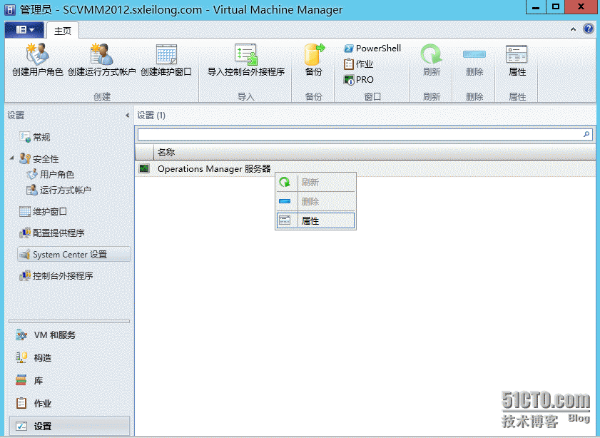 SCVMM2012功能测试（13）—动态优化_控制台_07