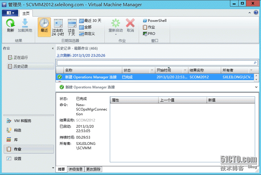 SCVMM2012功能测试（13）—动态优化_控制台_11