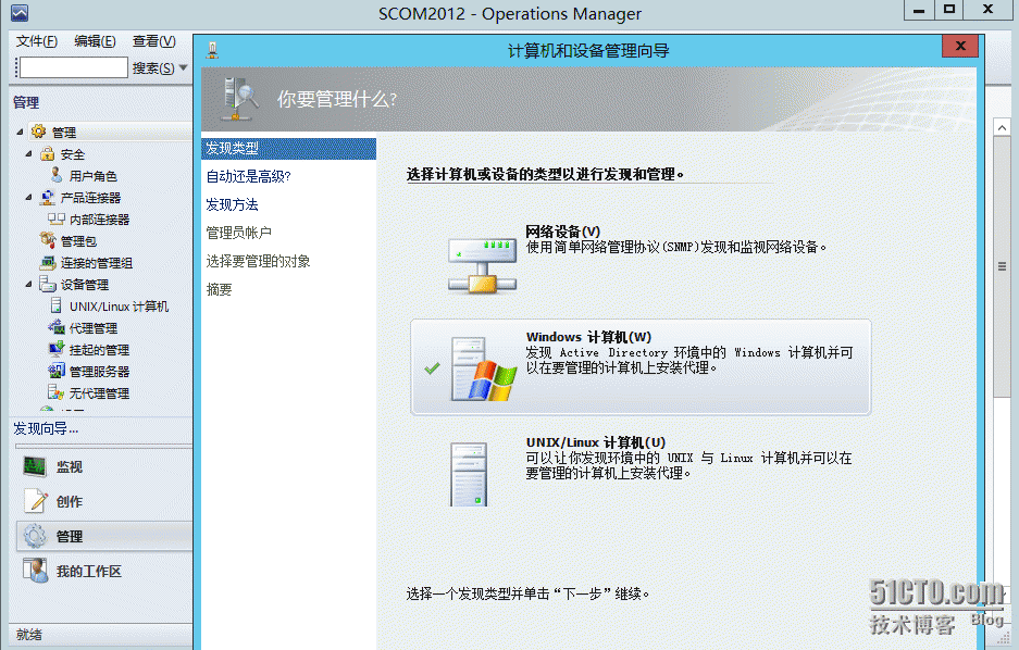 SCVMM2012功能测试（13）—动态优化_监控_13