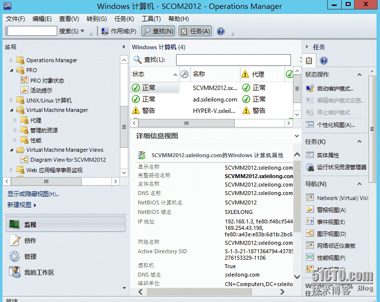 SCVMM2012功能测试（13）—动态优化_监控_20