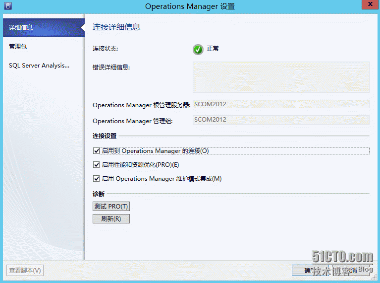 SCVMM2012功能测试（13）—动态优化_控制台_21