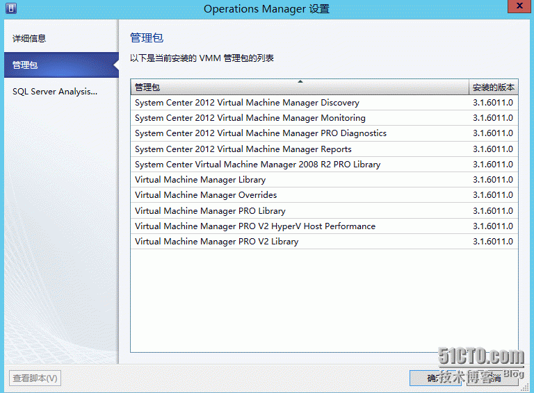 SCVMM2012功能测试（13）—动态优化_服务器_22