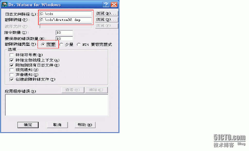 XenDesktop 连接问题日志抓取设置指导_设置指导_02