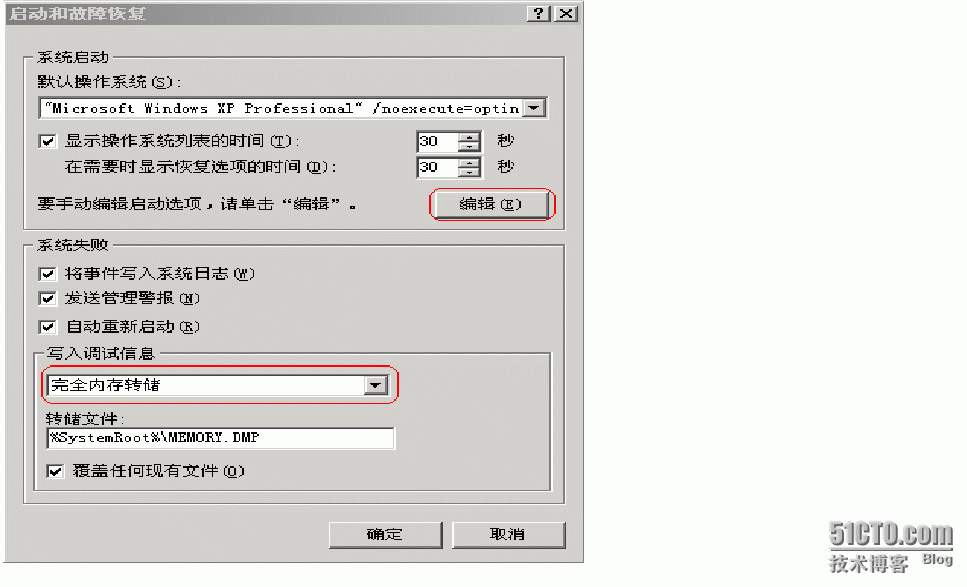 XenDesktop 连接问题日志抓取设置指导_设置指导_03