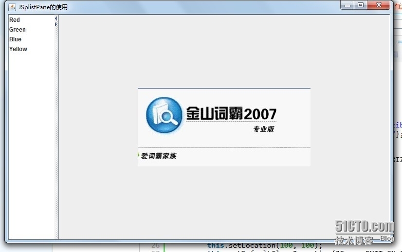 JSplistPane 的使用_public