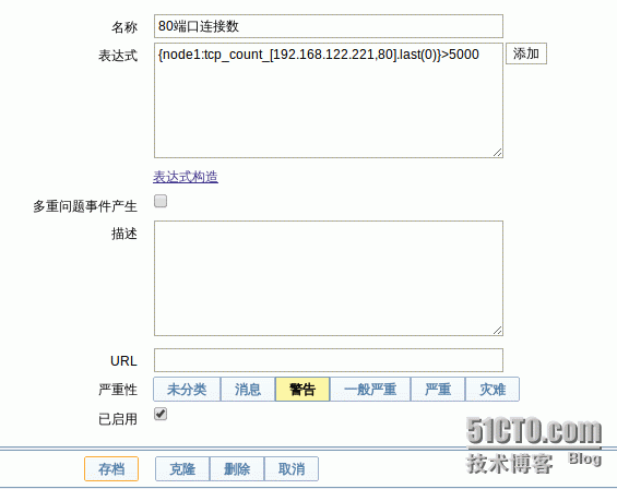 zabbix添加对80端口连接数监控_80端口_02