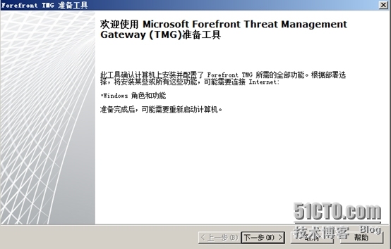 Forefront_TMG_2010-安装TMG 2010_安装_05