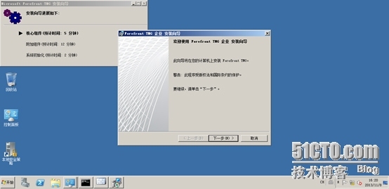 Forefront_TMG_2010-安装TMG 2010_TMG 2010_10