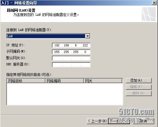 Forefront_TMG_2010-安装TMG 2010_安装_25