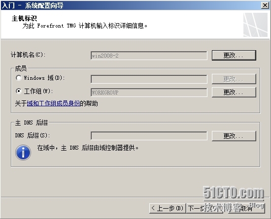 Forefront_TMG_2010-安装TMG 2010_安装_31