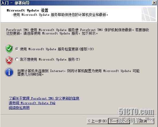 Forefront_TMG_2010-安装TMG 2010_安装_35