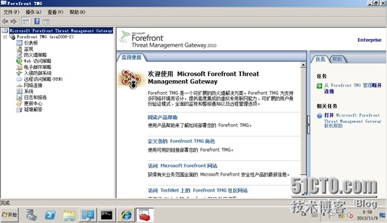 Forefront_TMG_2010-安装TMG 2010_安装_42