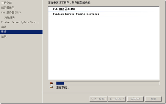 2008R2配置WSUS_配置_03