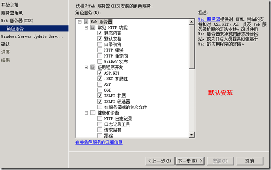 2008R2配置WSUS_配置_02