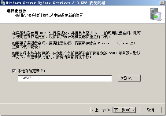 2008R2配置WSUS_2008R2_05