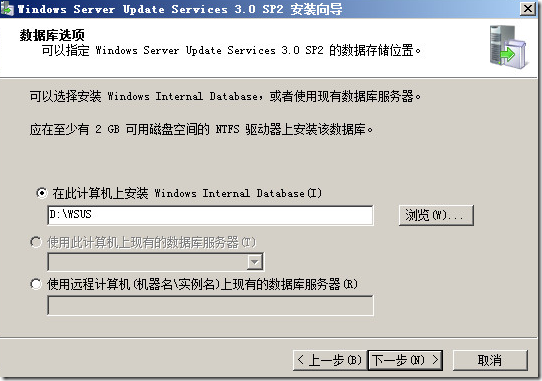 2008R2配置WSUS_配置_06