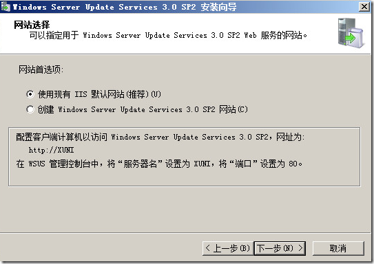 2008R2配置WSUS_2008R2_07