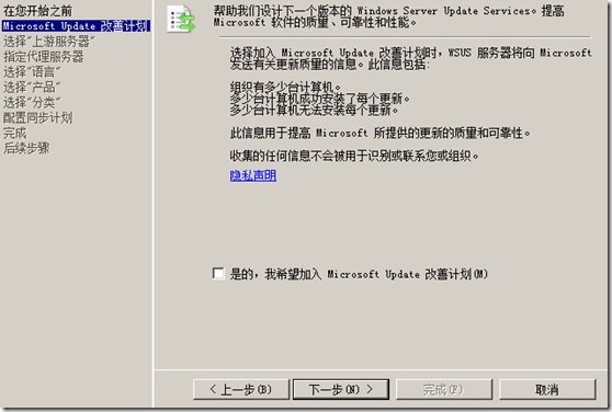 2008R2配置WSUS_WSUS_09