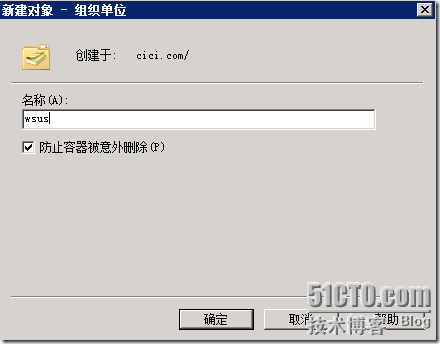 2008R2配置WSUS_配置_14