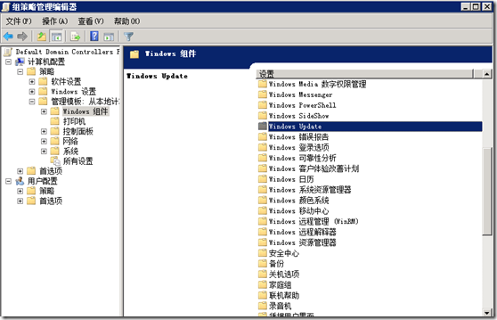 2008R2配置WSUS_配置_18