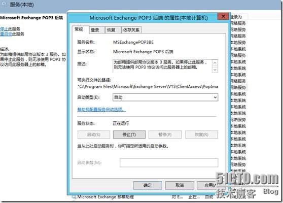 微软邮件系统Exchange 2013系列（十一）配置POP3 和 IMAP4服务_邮件_03