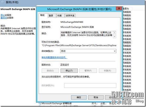 微软邮件系统Exchange 2013系列（十一）配置POP3 和 IMAP4服务_2013_04