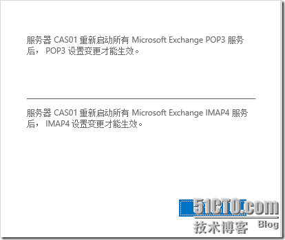 微软邮件系统Exchange 2013系列（十一）配置POP3 和 IMAP4服务_Exchange_09