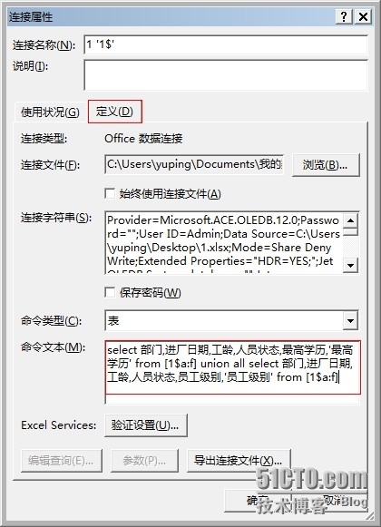 多字段在同一行中以“同一字段”形式显示——SQL、数据透视表实现_EXCEL_05