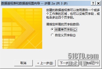 多字段在同一行中以“同一字段”形式显示——SQL、数据透视表实现_数据统计_09