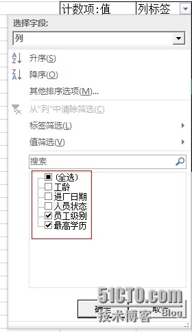 多字段在同一行中以“同一字段”形式显示——SQL、数据透视表实现_SQL_13