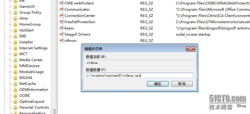 解决windows中输入法图标丢失的方法_字符串