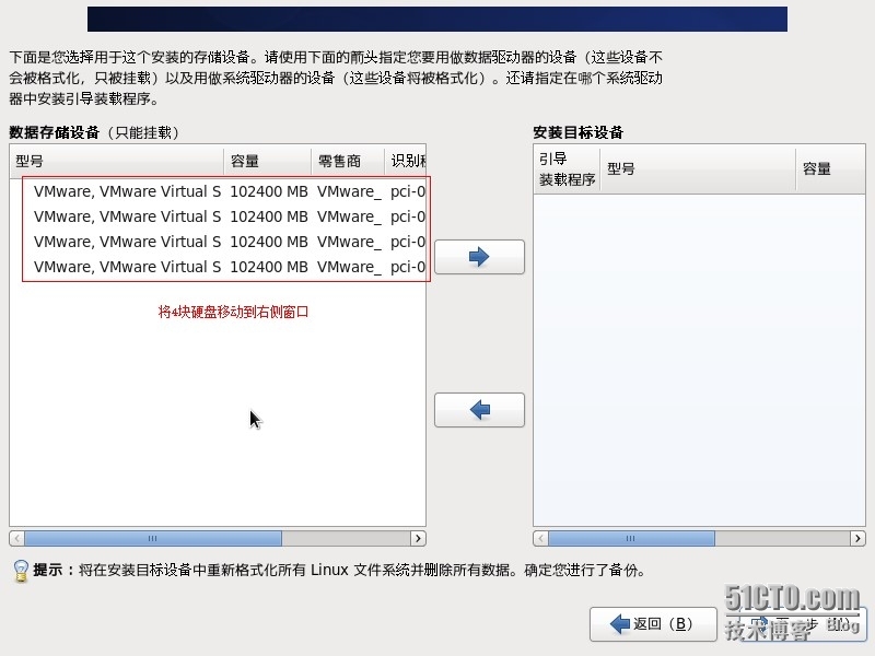 linux 软raid配置-系统安装_Linux_02