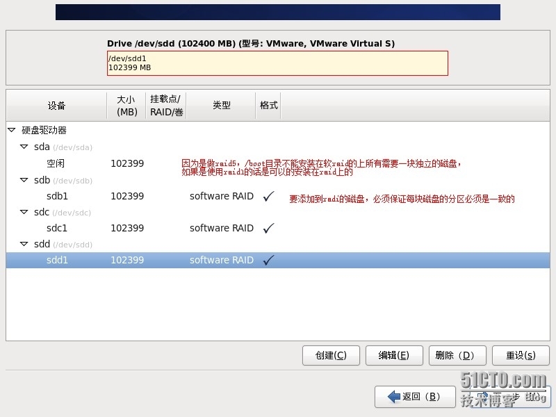 linux 软raid配置-系统安装_Linux_06