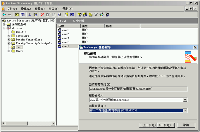 Ex2003学习(十二),配置Exchange的前端_IP地址_06