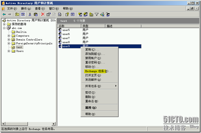 Ex2003学习(十二),配置Exchange的前端_服务器_04