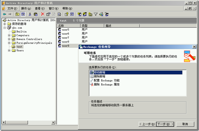 Ex2003学习(十二),配置Exchange的前端_IP地址_05