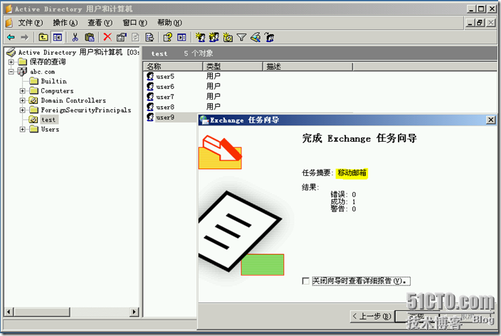 Ex2003学习(十二),配置Exchange的前端_前端_09