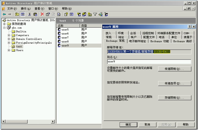 Ex2003学习(十二),配置Exchange的前端_IP地址_10