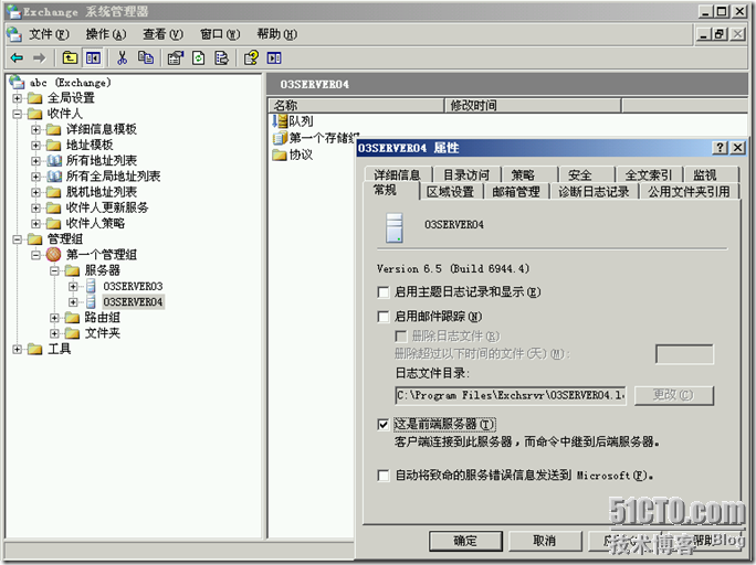 Ex2003学习(十二),配置Exchange的前端_前端_11