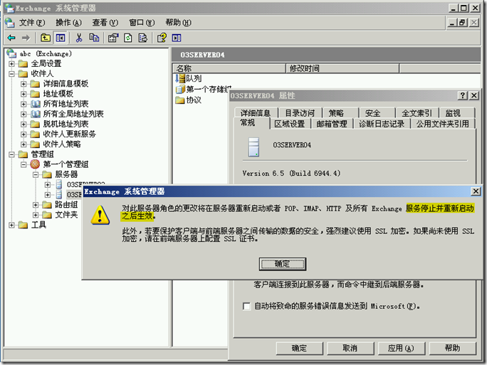 Ex2003学习(十二),配置Exchange的前端_IP地址_12