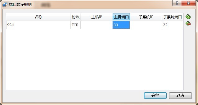 使用putty连接本机上VirtualBox中的linux_虚拟机