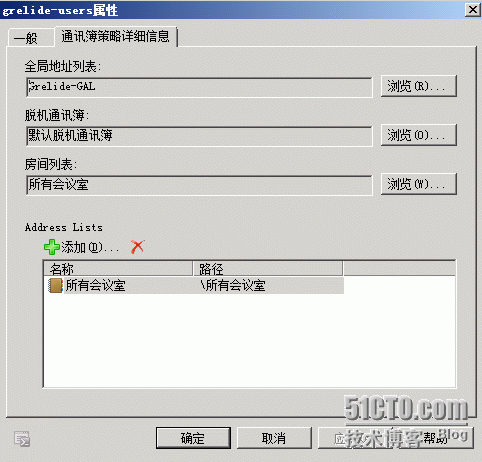 管理Exchange通讯簿_Exchange 2010_03