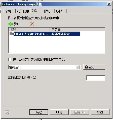 exchange2003升级exchange2010思路----（2）迁移_通讯簿_07