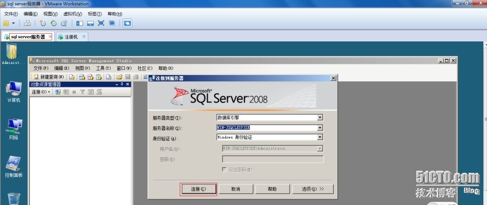 远程管理SQL server 数据库（注册)_SQL_02