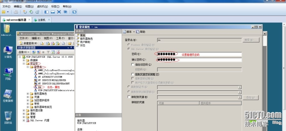 远程管理SQL server 数据库（注册)_远程登录数据库_03